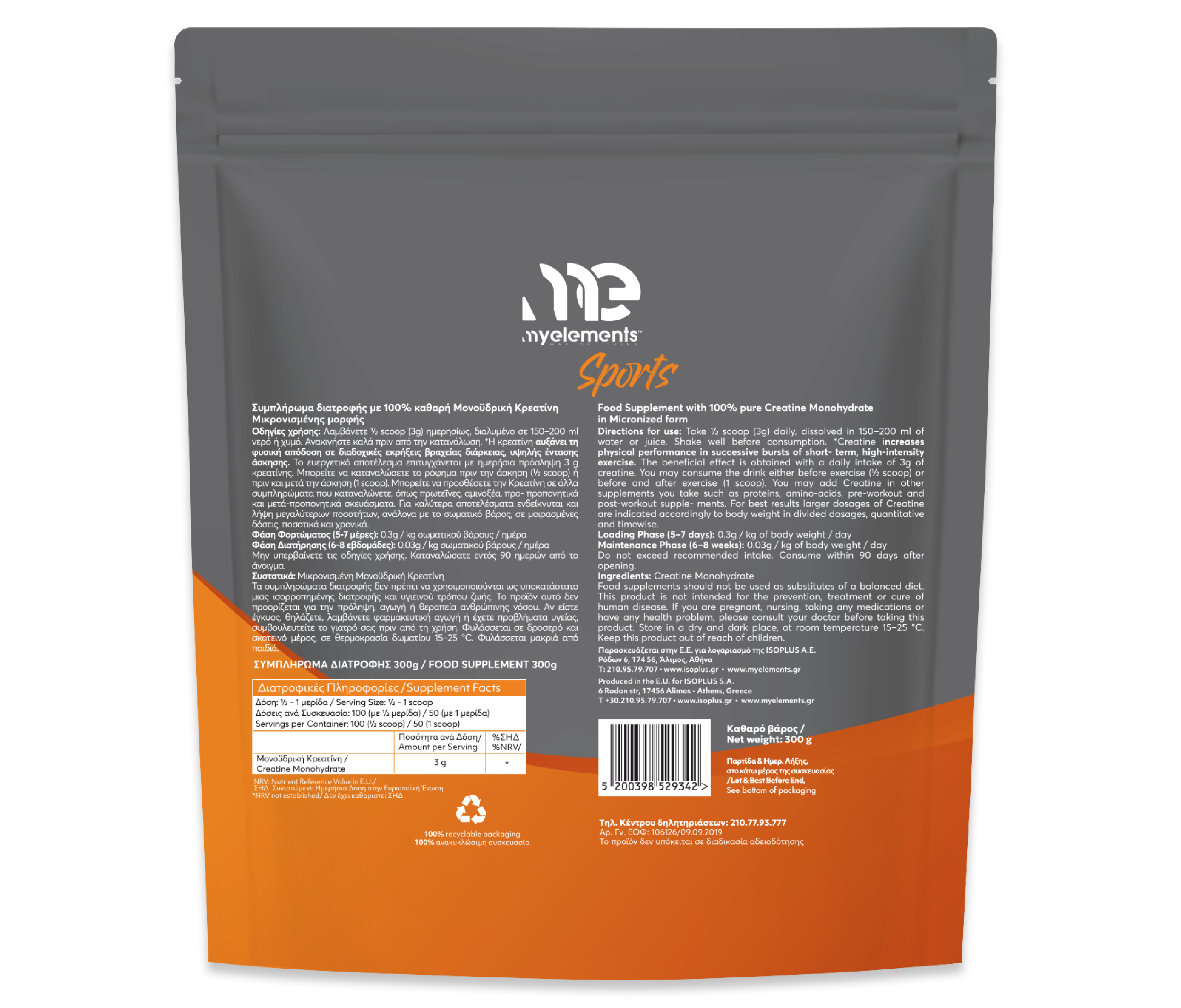Creatine - Image 2