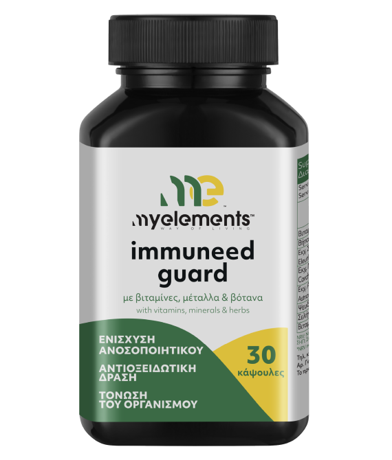 Immuneed guard