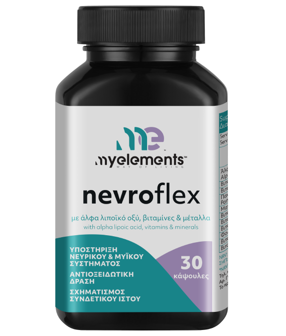 Νevroflex
